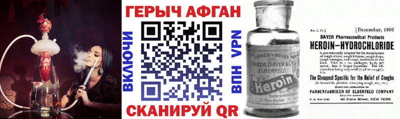 ГЕРОИН герыч  наркошоп  Новороссийск 