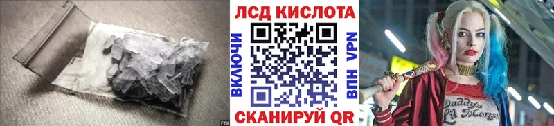 ЛСД экстази кислота  Новороссийск 