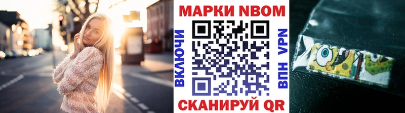 Наркотические марки 1,8мг  где найти наркотики  Новороссийск 